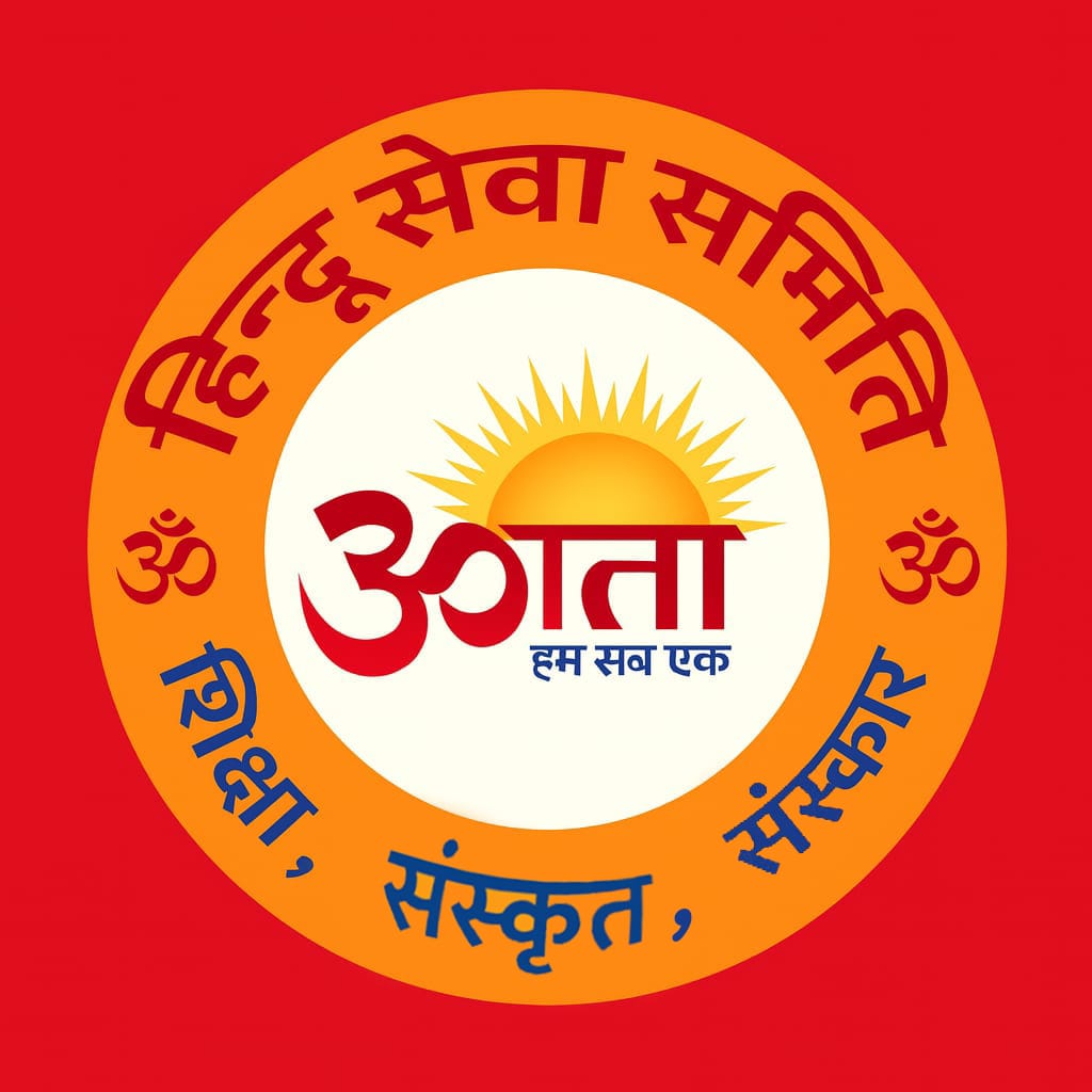Hindu Seva Samiti logo
